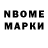Марки 25I-NBOMe 1500мкг Jadvyga Trubickaja