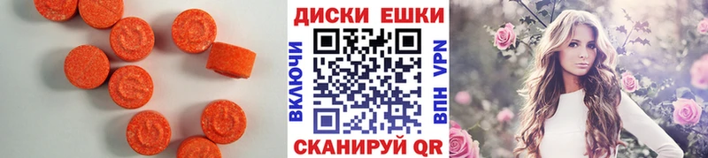 Экстази диски  гидра ONION  Козловка 
